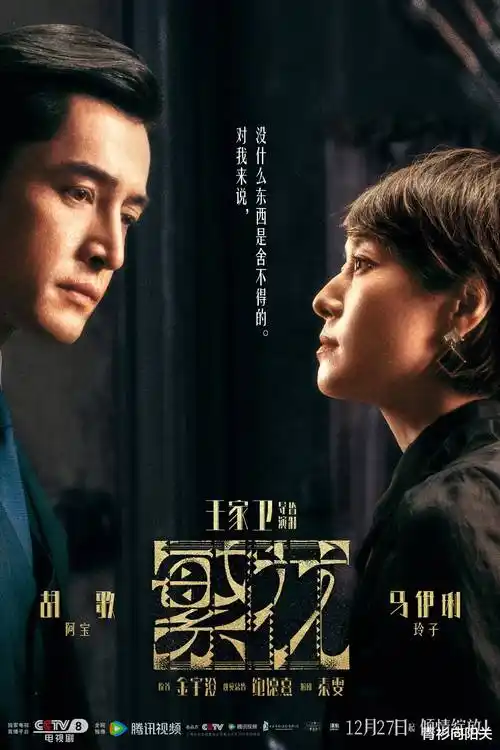 长巷食堂剧集海报